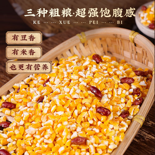 东北正宗粘黏大碴子玉米粒糁茬碴粥特产杂粮笨新红花芸豆小粒组合 - 图2