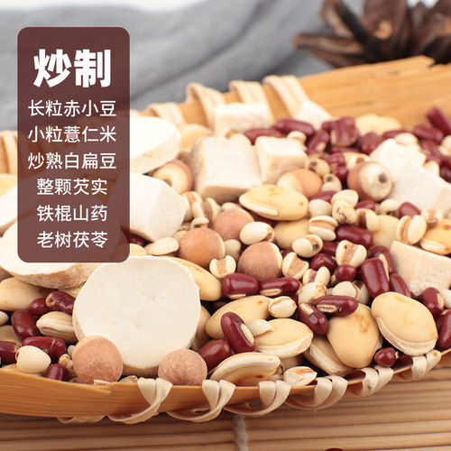 炒熟赤小豆薏米茶芡实茯苓山药白扁豆非茶泡水红豆薏仁米 - 图2