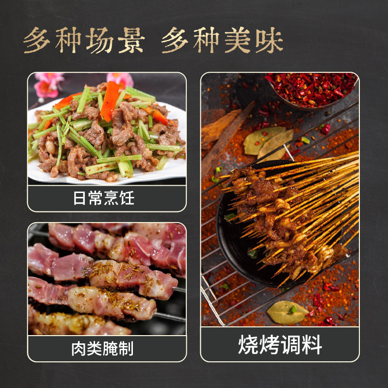7瓶全套组合调料烧烤烤肉家用撒料孜然粉椒盐粉五香粉辣椒白胡椒