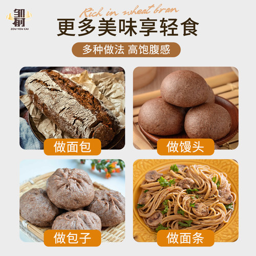 黑全麦面粉500g*2袋含麦麸黑麦粉纯黑小麦面包粉烘焙杂粮家用尝鲜 - 图3