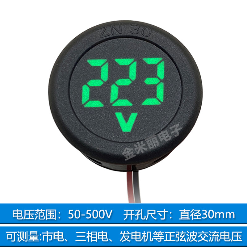 圆形交流电压表LED数显AC50-500V二线数字电压显示器220V三相380V-图0