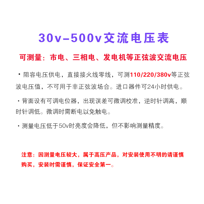 AC 30-500V交流电压表市电220V三相380V通用LED数显两线数字表头-图2