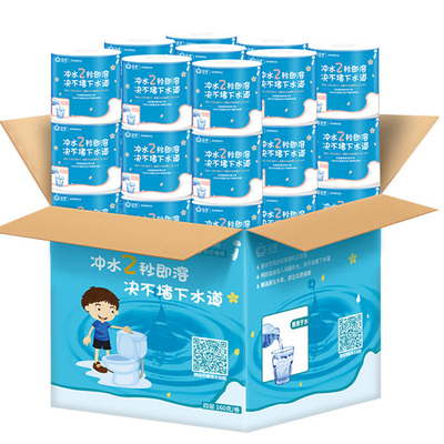 日诺水溶性卫生纸可溶水卷纸融水易溶有芯卷筒纸厕纸160克1箱27卷