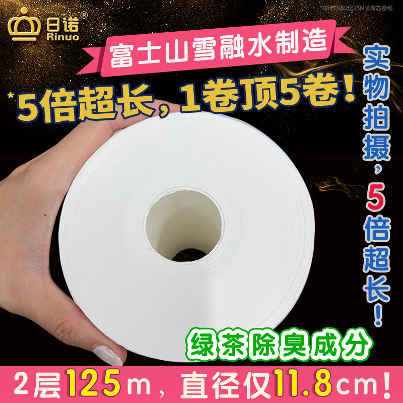 日诺日本进口水溶卫生纸可溶水厕纸有芯卷纸5倍超长卷筒纸1提4卷
