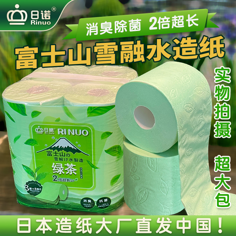 日诺日本进口绿茶芳香卫生纸可溶水溶厕纸有芯卷纸卷筒纸纸巾1箱