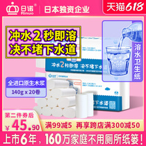 Zino toilet paper can be flushed water soluble without core rolls toilet paper rolls paper towels paper towels 4 floors 140 gr 2 lift 20 rolls