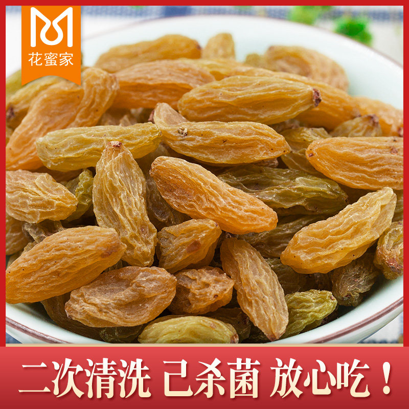 无籽5斤独小包装散装免洗葡萄干 花蜜家葡萄干