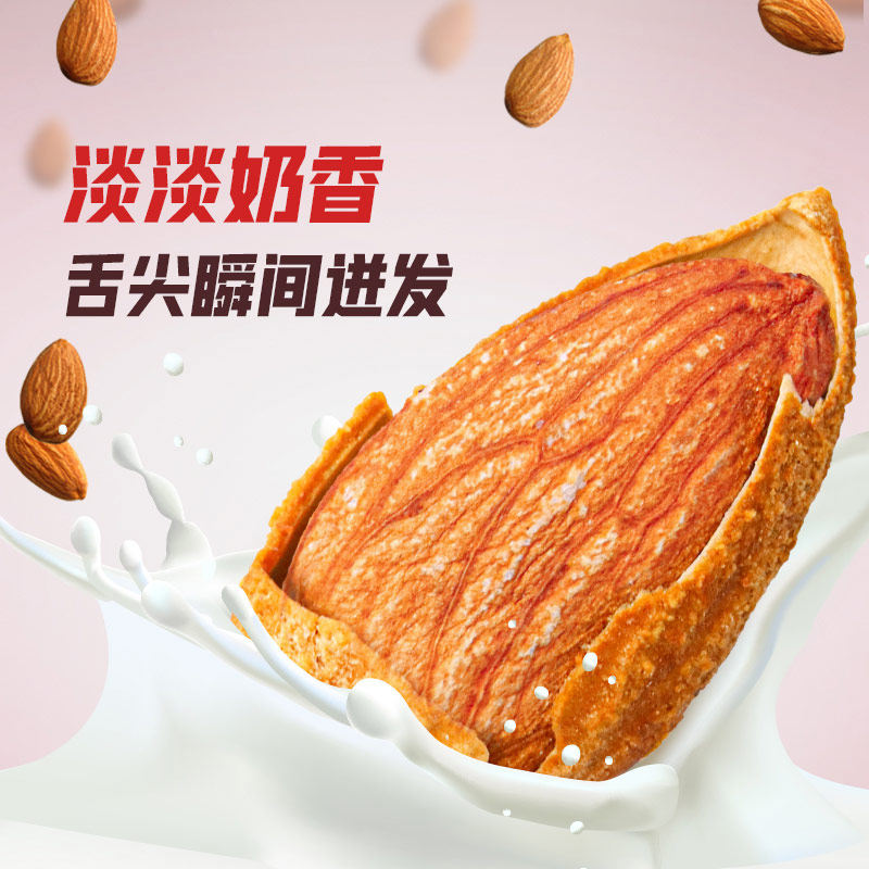 手剥奶油味108g新货健康500g巴旦木 花蜜家杏仁/巴旦木
