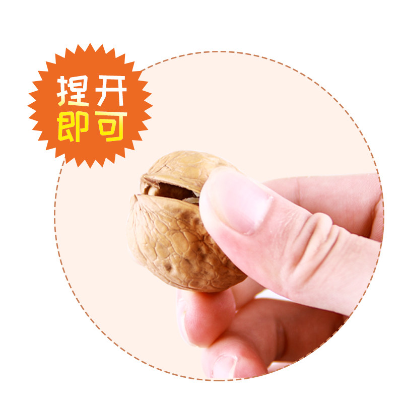 花蜜家核桃炒熟奶油味108g袋装奶香 花蜜家纸皮/薄皮核桃
