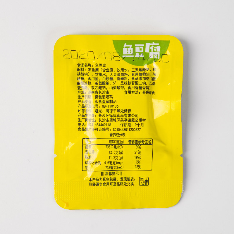 牙痒痒烧烤香辣味麻辣辣条鱼豆腐 牙痒痒豆腐干