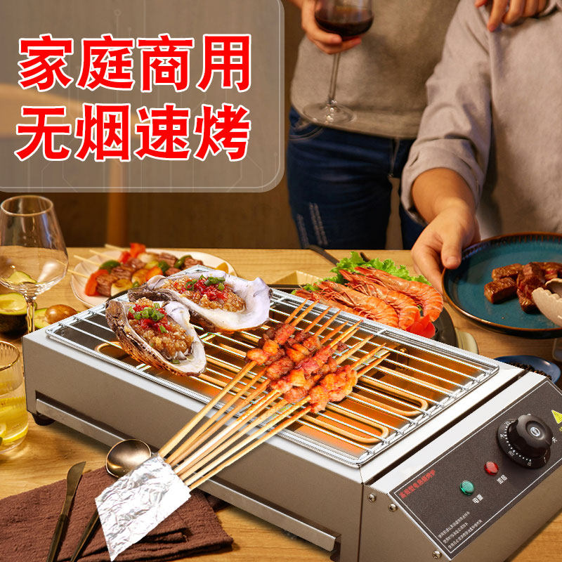  昂御烧烤炉