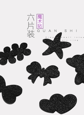 诠饰刘海后脑勺碎发贴