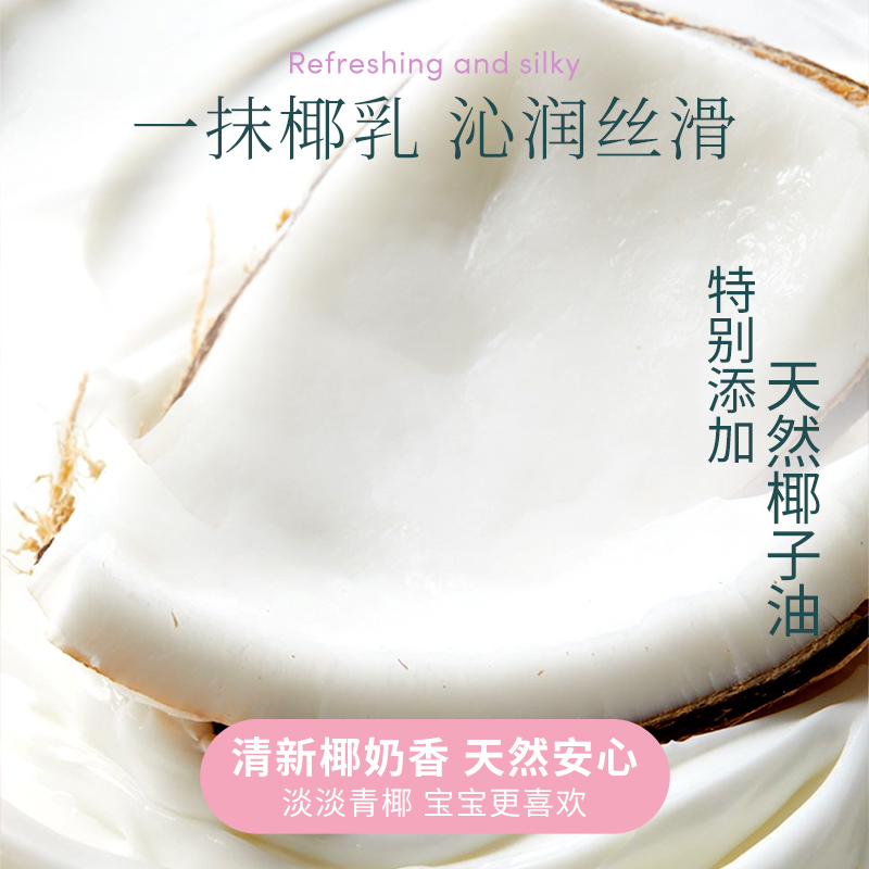 Evereden/安唯伊婴儿新生儿胎脂润肤乳沐浴露身体滋润2件套装