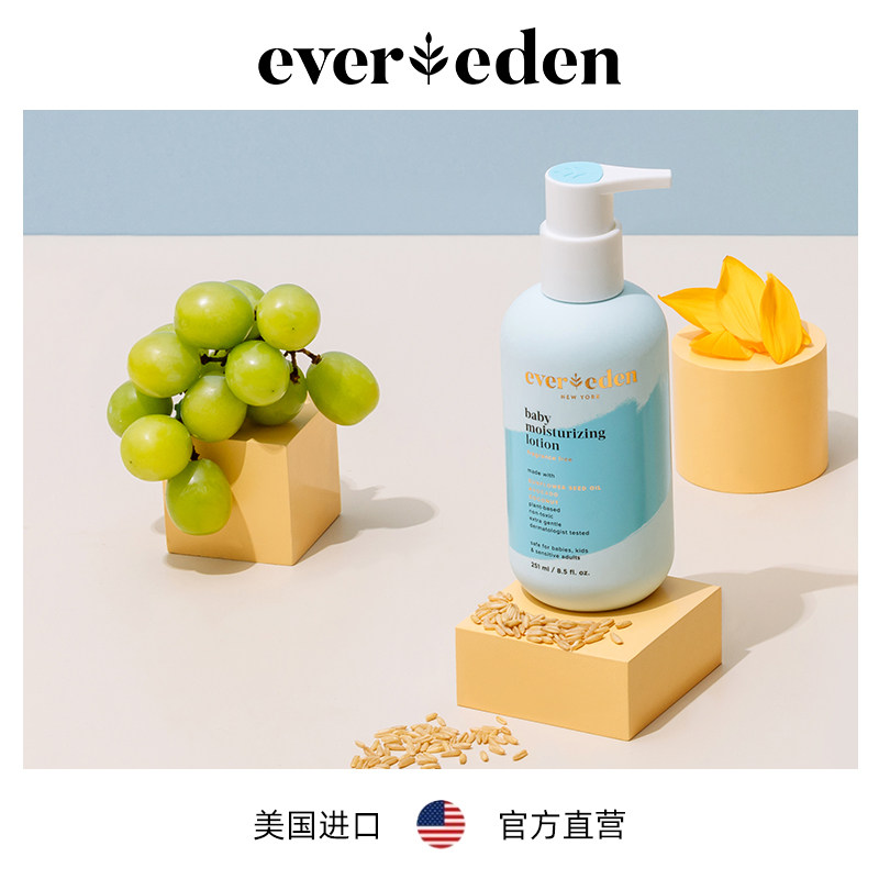 evereden婴儿身体护理待产包3件套 Evereden海外润肤乳
