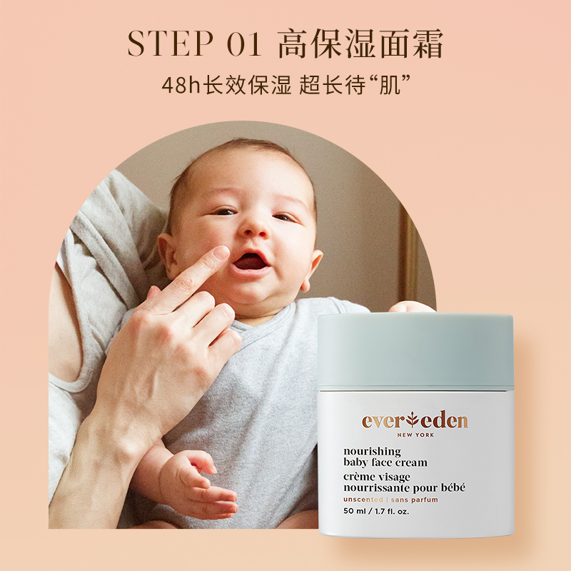 Evereden/安唯伊婴儿新生儿洗护礼盒全身护理初生肌润养礼盒套装