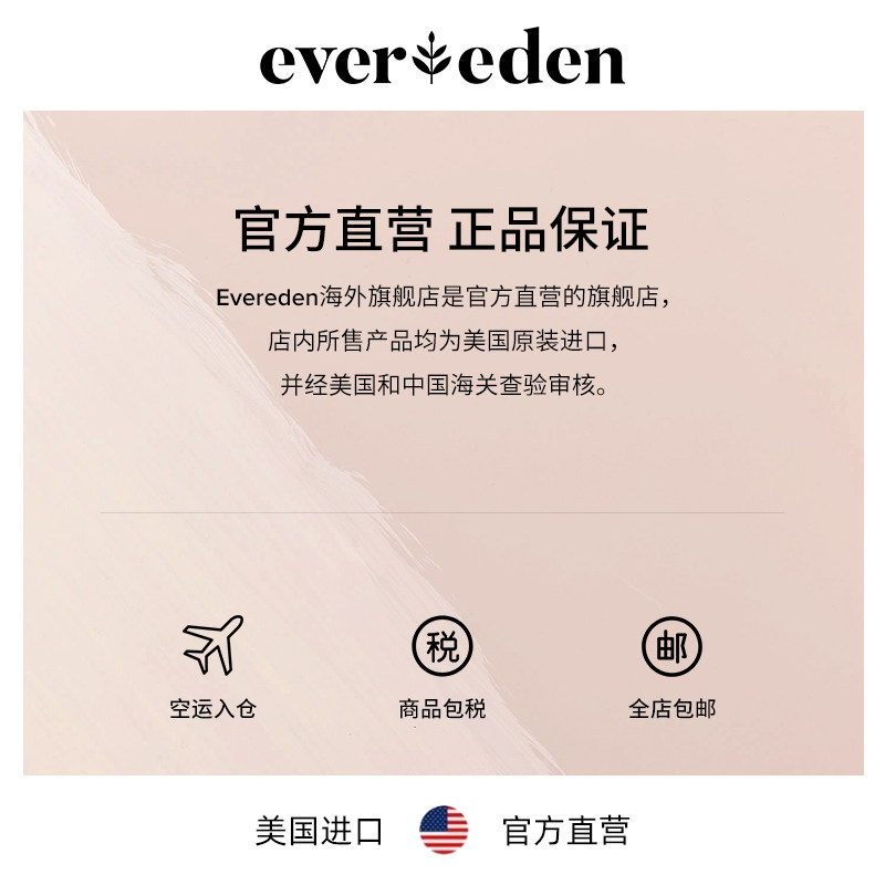 evereden婴儿高保湿身体护理2件套 Evereden海外润肤乳