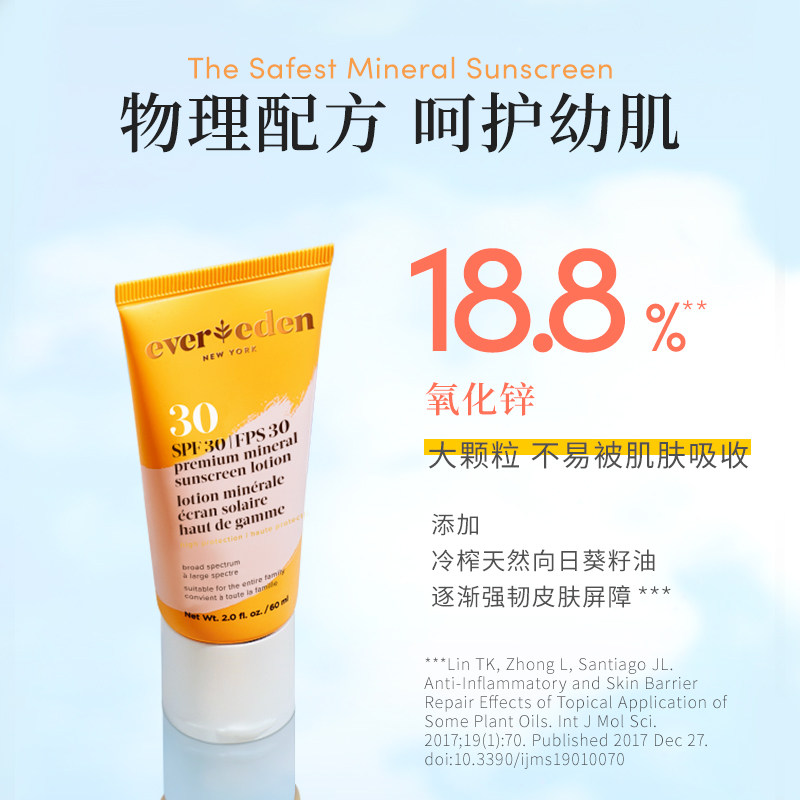  Evereden海外宝宝防晒乳/露