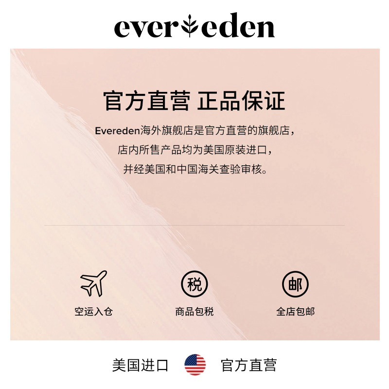 evereden婴儿身体护理待产包3件套 Evereden海外润肤乳