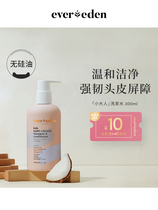 (Members within-order) Evereden Small Multidimensional Shampoo 300ml (less than one year in effect)