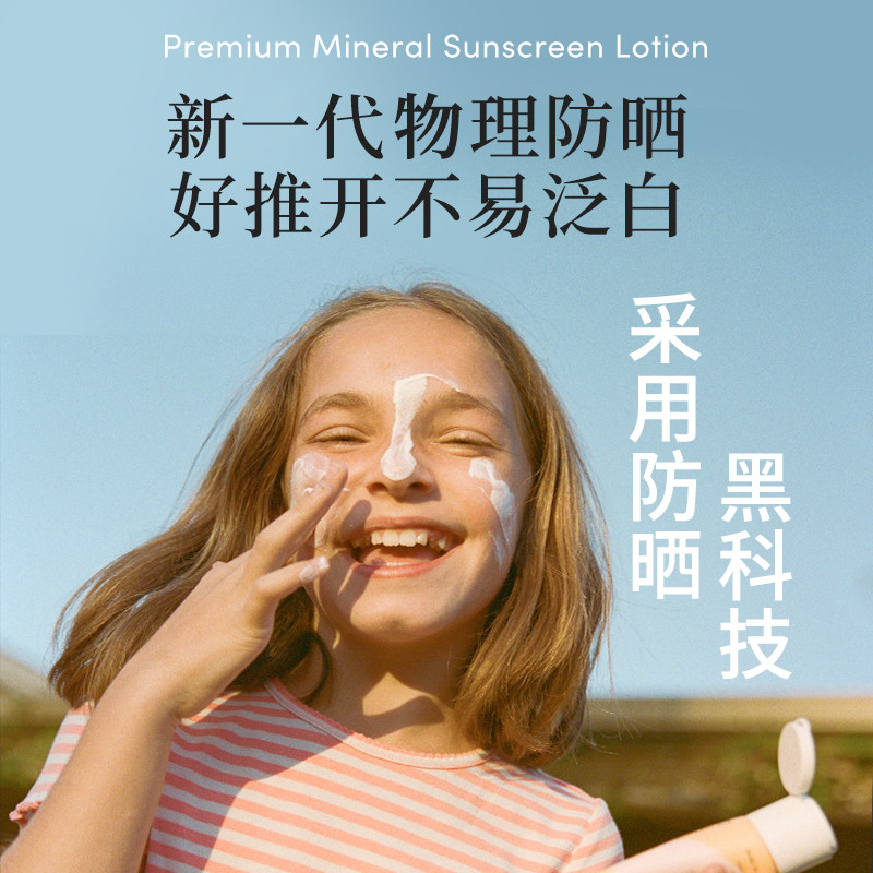  Evereden海外宝宝防晒乳/露