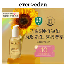 Dad Smoke Test Evereden Baby Caressing Massage Oil Baby Natural Origin Caressing Small Gold Bottle 118ml