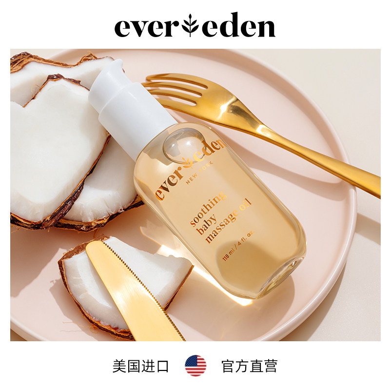 evereden婴儿高保湿身体护理2件套 Evereden海外润肤乳