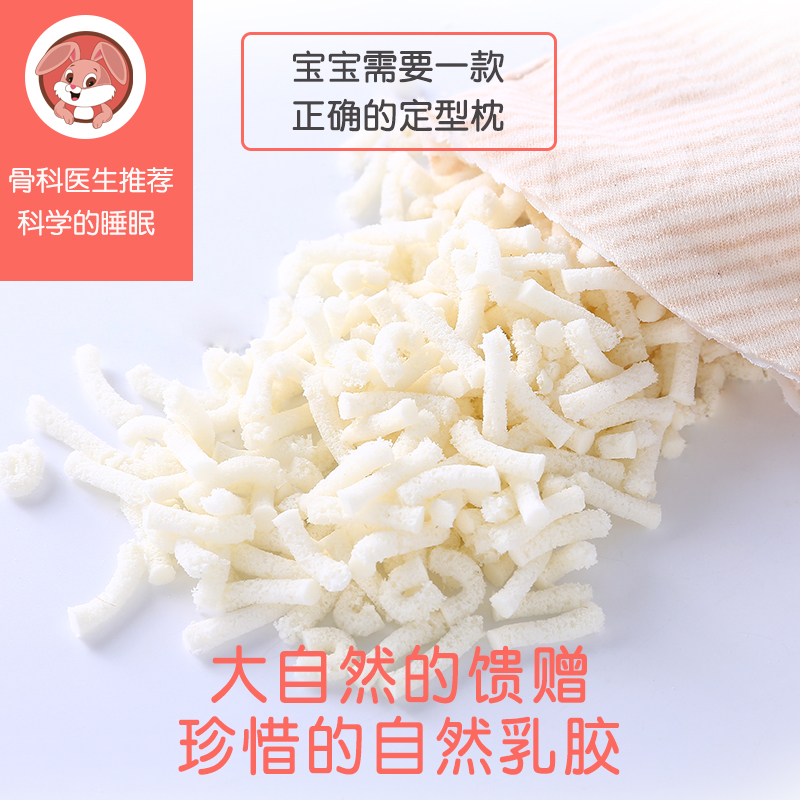 喜卡缇母婴旗舰店婴儿枕头定型枕儿童男女宝宝0-1岁新生儿矫正纠正偏头小孩乳胶枕1