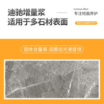 DC-17 high speed brightening polished pulp marble crystal surface agent crystalline conservation ground maintenance cleaning conservation