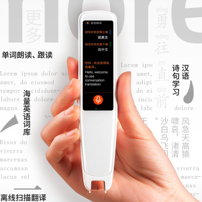 小寻全科学习笔aipen3英语查单词笔 小寻生活电子辞典