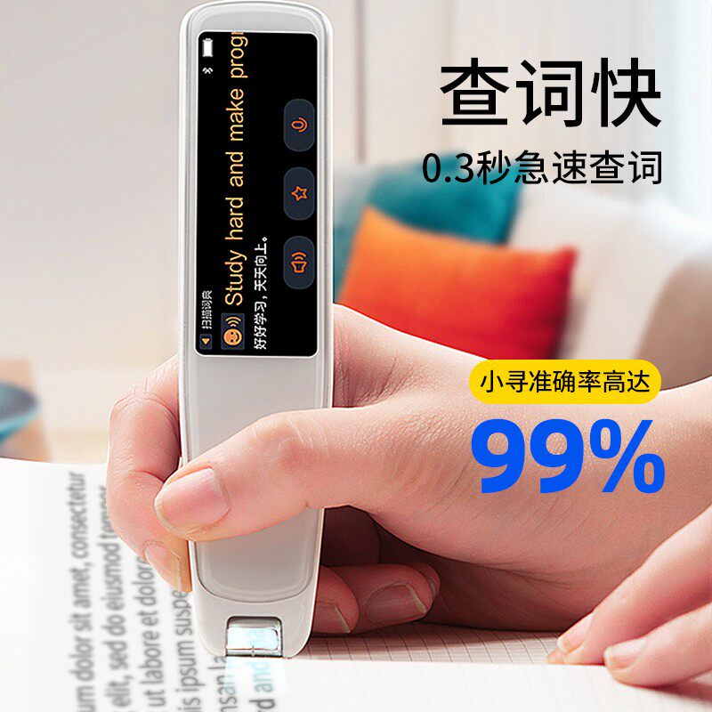 小寻全科学习笔aipen3英语查单词笔 小寻生活电子辞典
