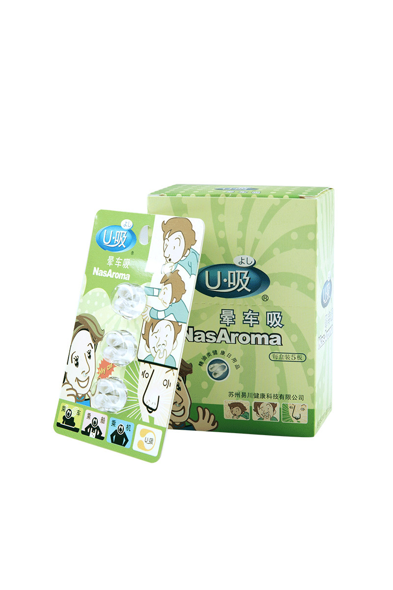 u吸晕车鼻吸儿童防成人旅行5精油 u吸香熏精油