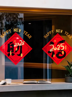 2025新年春节装饰蛇年橱窗花