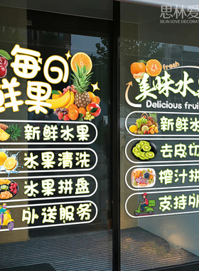 超市玻璃门装饰贴画橱窗贴纸
