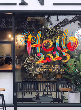 HELLO2025新年贴画窗贴春节橱窗装饰快乐布置静电贴玻璃门贴纸