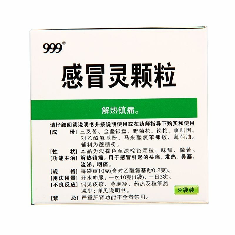 正品】三九 999感冒灵颗粒10g*9袋/盒感冒头痛发热鼻塞流涕咽痛-图1