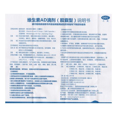 【娃の福】维生素AD滴剂500IU1500IU*36粒/盒正品官方旗舰店婴幼儿宝宝补ad