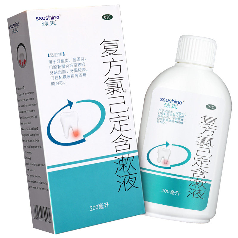 涑爽复方氯己定含漱液200ml漱口水 康美龙大药房口
