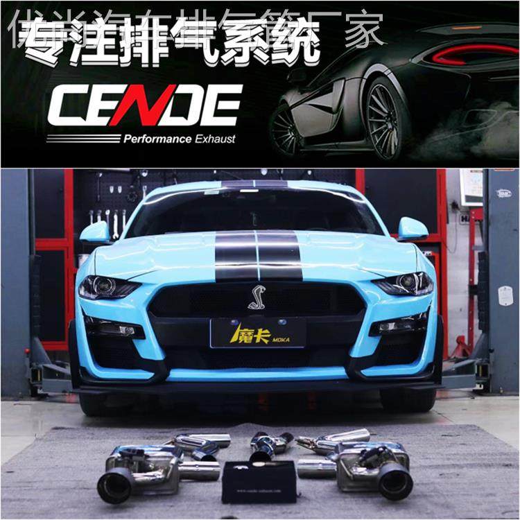 改装AE VE HJS IPE RES VHP REPOSE CGW森德头段中尾段阀门排气管 - 图3