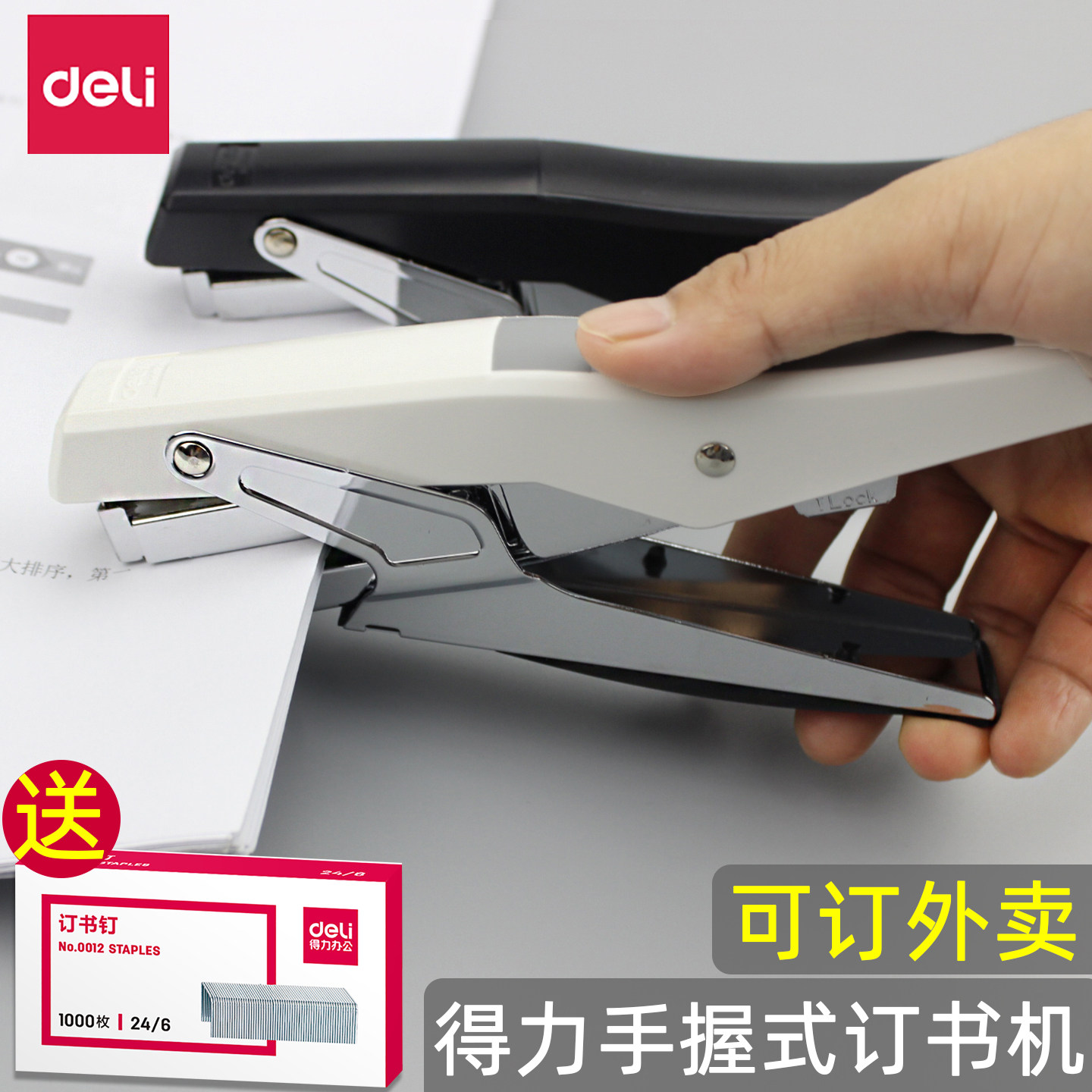 Deli handheld stapler takeaway package