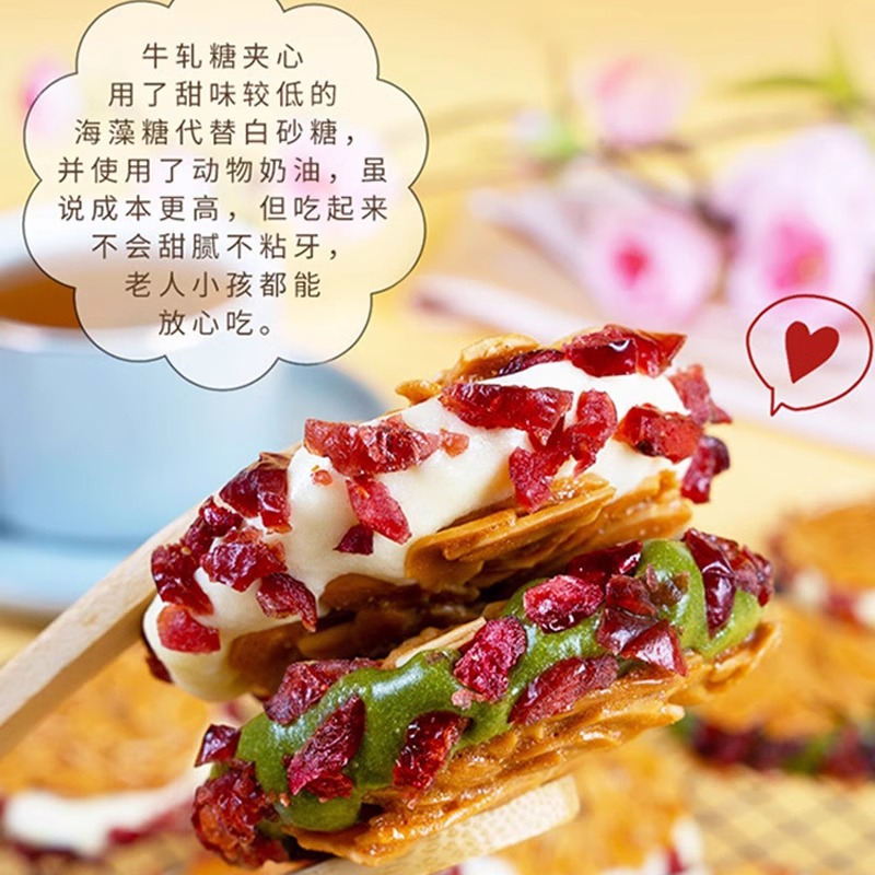 扁桃仁夹心酥手工拉丝牛扎饼抹茶蔓越莓坚果杏仁脆解网红馋小零食