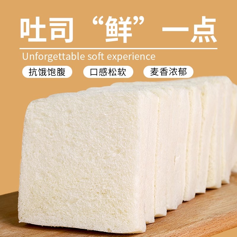 无边厚切吐司面包装袋糕点心麦兆三明治专用超软营养健康整箱早餐