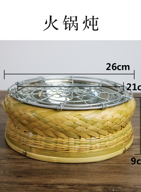 取暖烤火篮火笼绩溪火熥烘篮农家手工竹制工艺品竹编取暖酒店用品