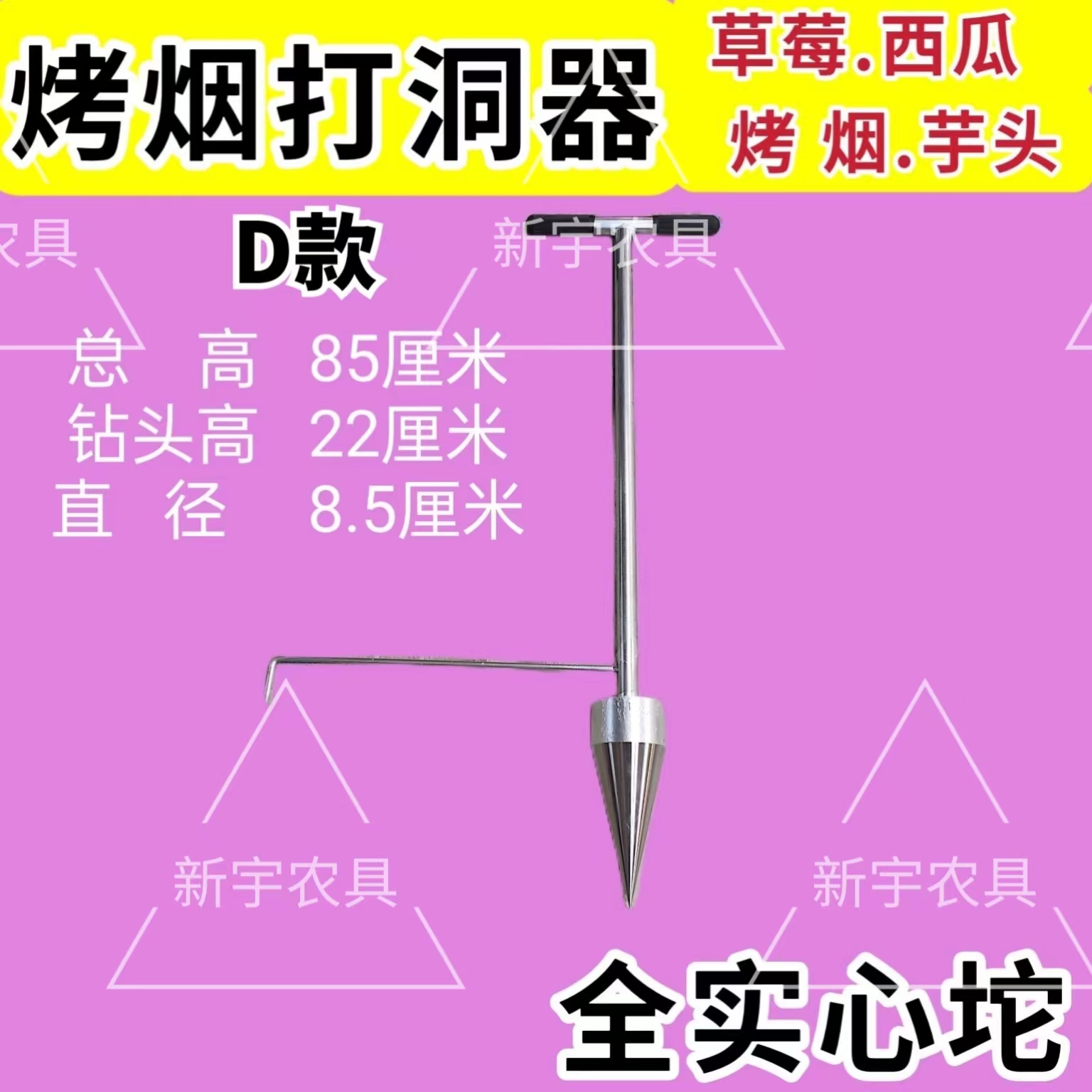 烤烟栽苗器辣椒移苗器井窖打孔器打眼器打洞器井窖式打孔器移栽器 - 图1