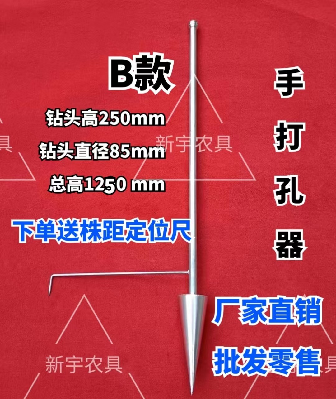 烤烟栽苗器辣椒移苗器井窖打孔器打眼器打洞器井窖式打孔器移栽器,淘宝优惠券,粉丝福利购,淘宝优惠卷