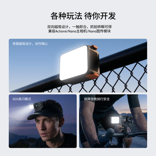 telesin泰迅适配大疆Action6磁吸快拆补光灯Osmo nano拇指运动相机打光灯便携迷你美颜灯vlog拍摄神器配件 - 图2