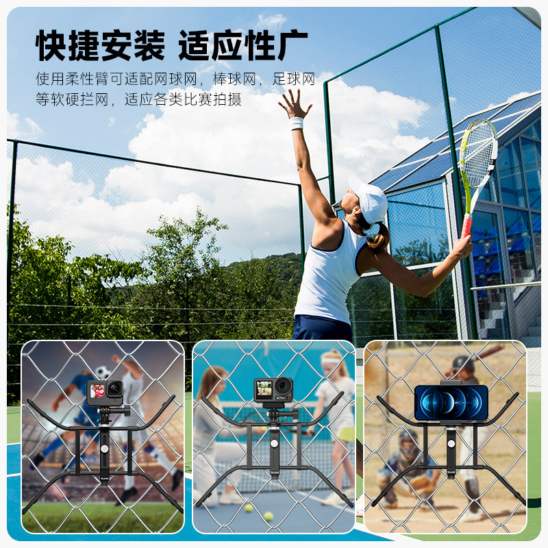 泰迅Telesin挂网支架适用gopro13insta360X3x4x5运动相机 action4/3手机网球棒球足球比赛音乐会vlog拍摄支架,淘宝优惠券,粉丝福利购,淘宝优惠卷