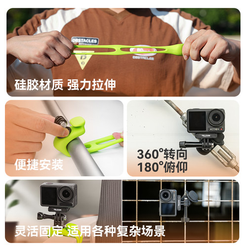 泰迅适配大疆djiAction6弹力小q运动相机弹力固定绑带支架骑行固定柔性绑带支架大疆Action6配件 - 图1