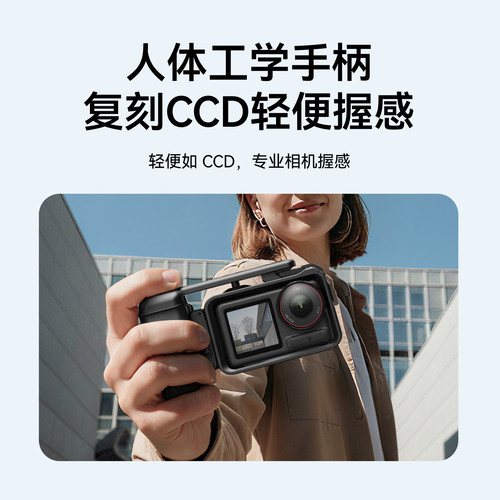 telesin泰迅适配大疆action3/4/5pro街拍手柄运动相机快门握把保护边框拓展扫街神器兼容原厂兔笼配件 - 图3