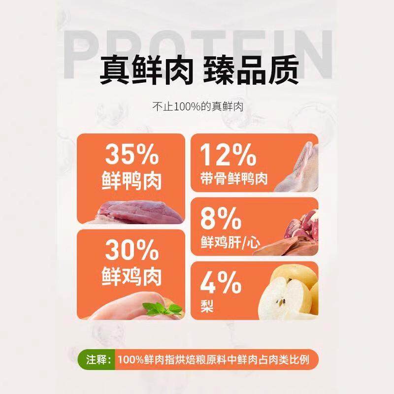 贵族鲜肉低温烘焙狗粮全价成犬幼犬通用型鸭肉梨冻干犬主粮祛泪痕,淘宝优惠券,粉丝福利购,淘宝优惠卷