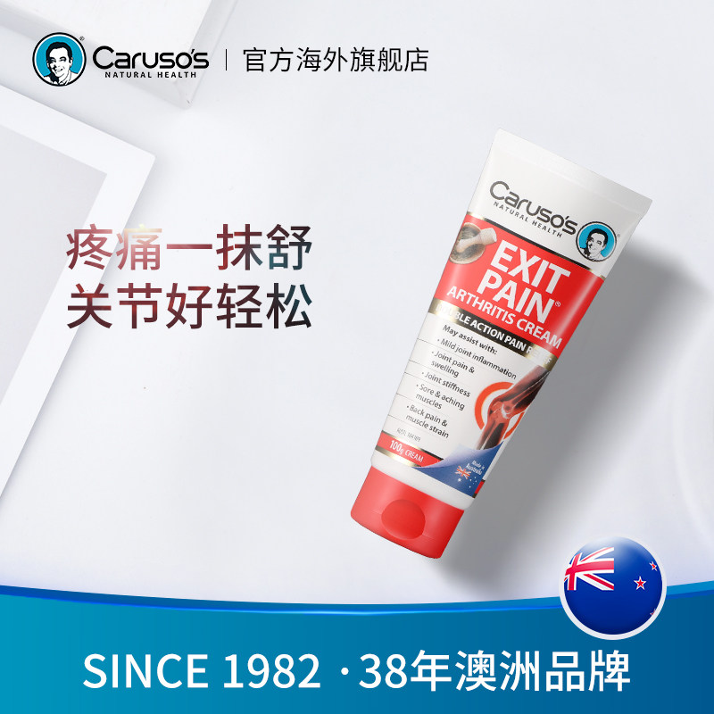 澳洲进口 Caruso's 卡卢索 关节肌肉舒缓膏 100g 天猫优惠券折后¥69包邮包税(¥159-90)